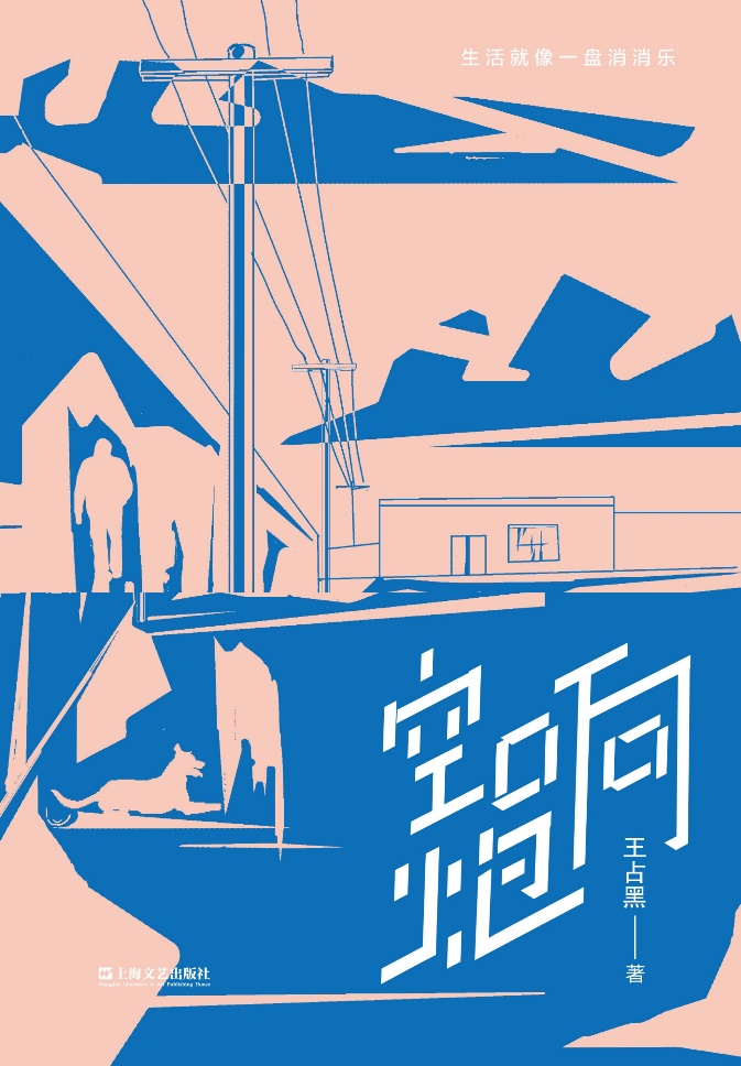 《空响炮》book cover